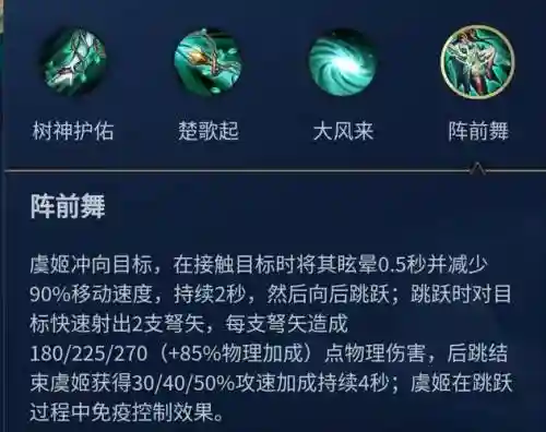 虞姬二技能宫本，虞姬二技能能挡真伤吗-插图1