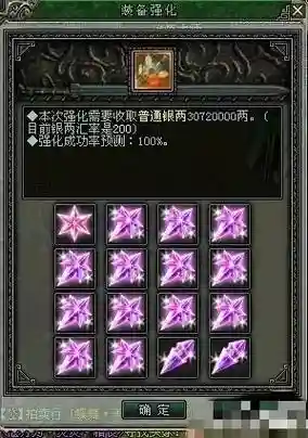 剑侠世界双忽闪武器，剑侠世界装备强化表