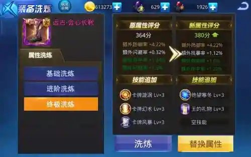 天天炫斗装备在哪查看，天天炫斗装备槽怎么解锁插图1