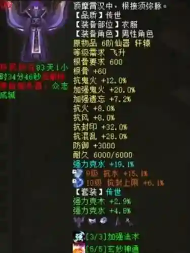 免费大话鬼装备，大话免费版男鬼套装搭配插图