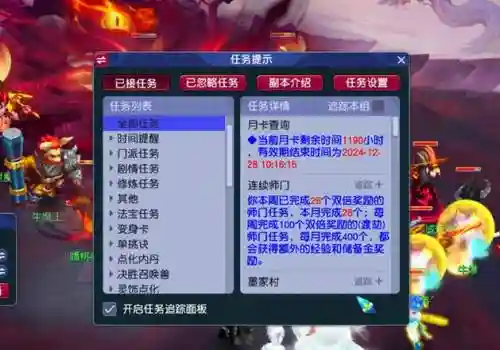 梦幻西游速度提升40%是什么意思，梦幻西游 速度插图1