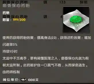 九阴手游装备灰色,九阴装备怎么弄插图 九阴手游装备灰色,九阴装备怎么弄插图