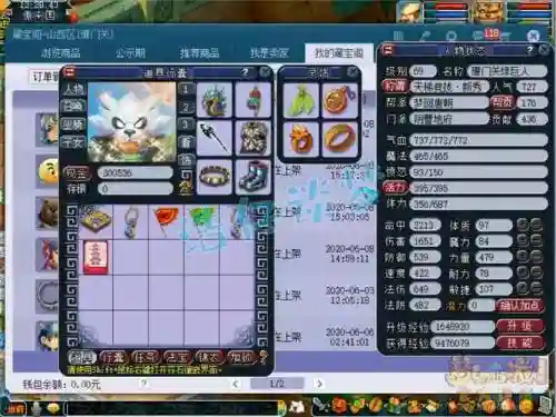 69力地府技能，69力地府装备搭配插图