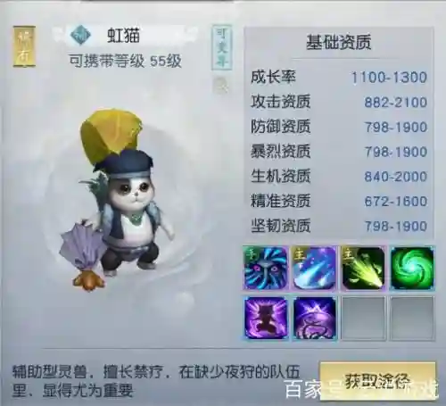 镇魔曲虹猫天赋技能，镇魔曲端游所有坐骑大全2020插图