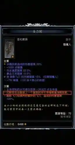 暗黑3技能栏皮肤，暗黑3技能栏皮肤怎么设置插图1