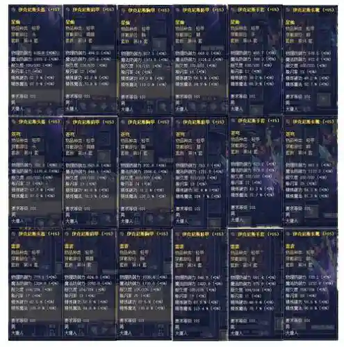剑影带什么哈林辅助装备，剑影用什么装备插图1