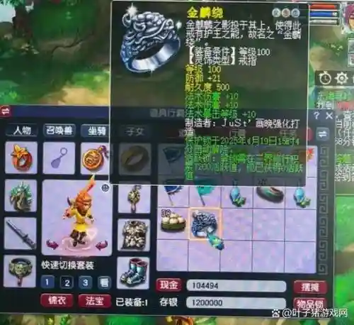 梦幻西游戒指的耐久度如何恢复，梦幻西游戒指没耐久怎么办插图1