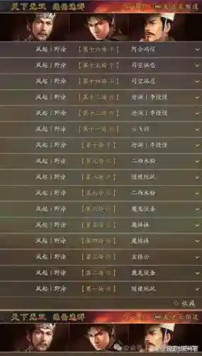 无双50级武将搭配阵容，无双升级插图