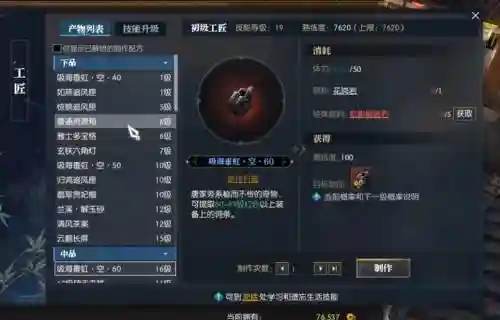 逆水寒工匠生活技能攻略，逆水寒工艺台在哪里
