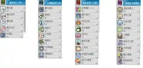 火毒超级技能，火毒超级技能主动加点选择方法插图1