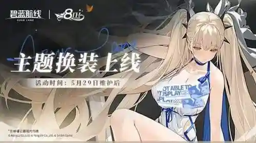 碧蓝航线芒阵容搭配，碧蓝航线芒活动结束时间插图
