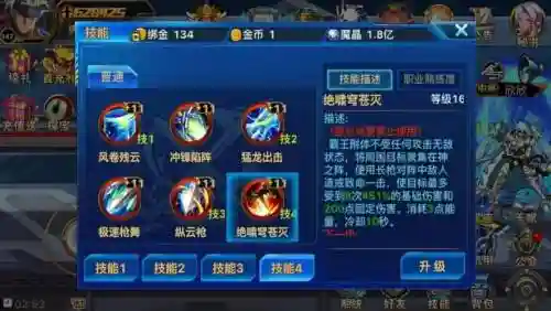 龙影技能最新，龙影剑法技能效果插图