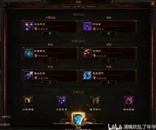 暗黑3技能栏皮肤，暗黑3技能栏皮肤怎么设置插图