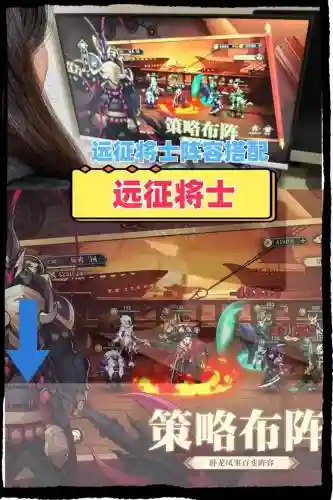 远征对决阵容搭配，远征最佳阵容插图1