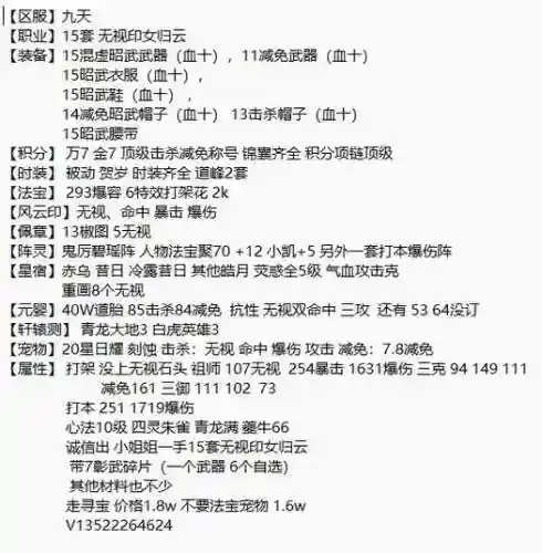 诛仙3归云被动技能，诛仙3归云副本技能释放顺序