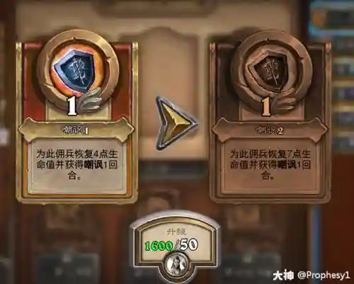 佣兵战纪主流阵容搭配，佣兵战纪最佳阵容插图1