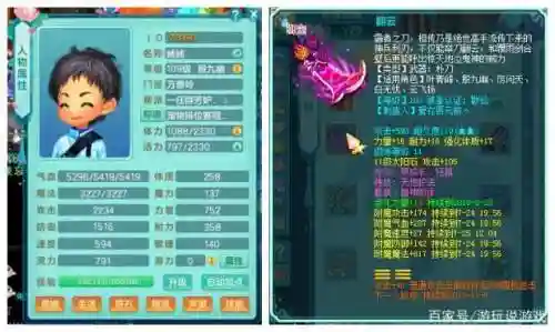 神武3装备技能怎么升级，神武3装备技能怎么升级最快