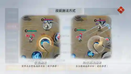 决战平安京技能冷却，决战平安京技能释放设置插图