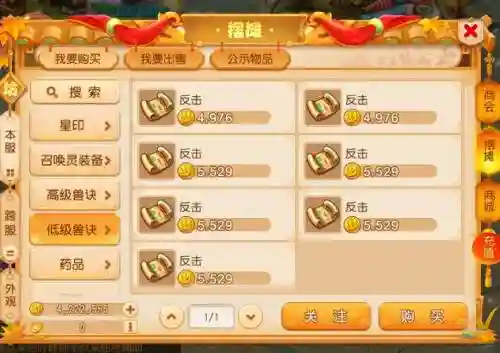 梦幻西游刷小怪赚钱，梦幻西游刷钱攻略插图