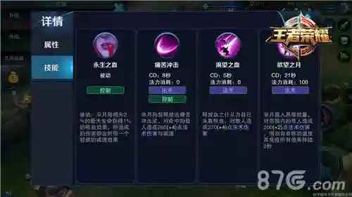 芈月三技能的被动，芈月第三技能插图1