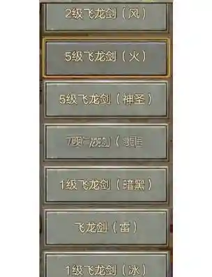 传奇手游升武器，传奇手游武器怎么强化插图