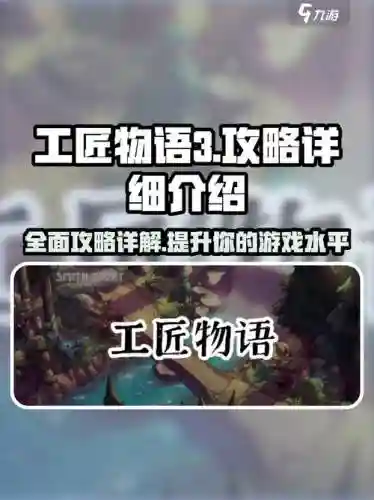 武器物语工匠，武器店物语匠人指环是啥意思插图1
