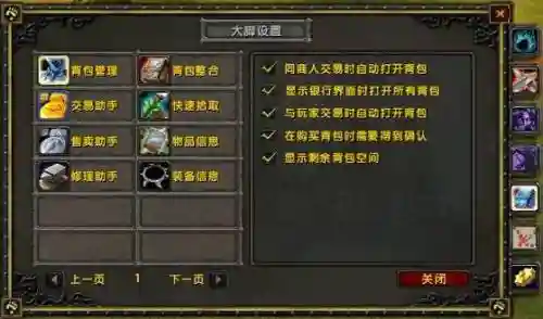 大脚技能条很大，魔兽大脚增加技能栏插图1