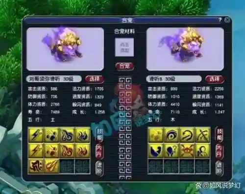 梦幻西游怎么改祥瑞技能，梦幻祥瑞技能换到另一个祥瑞上插图1