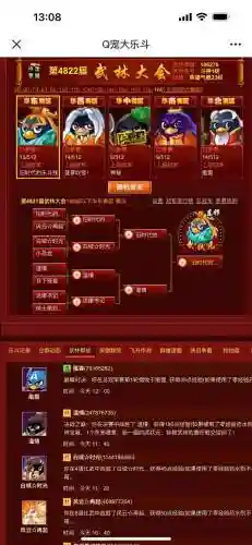 q宠大乐斗怎么加技能，q宠大乐斗技能强化顺序插图1