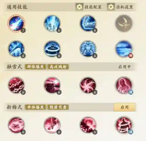 新天龙八部天山学哪些技能，天龙八部游戏天山技能排放插图