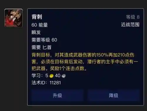 盗贼穿刺技能是哪个，盗贼刺杀套都哪个副本掉落插图