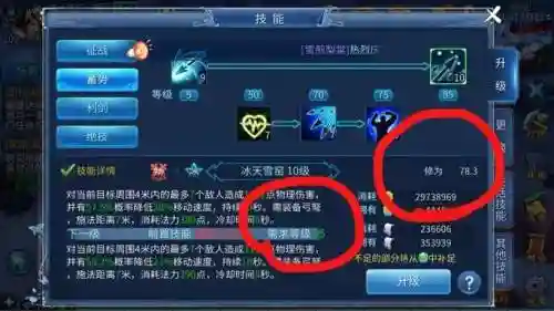 倩女幽魂网游80修攻略，倩女幽魂82修为到90修为插图1