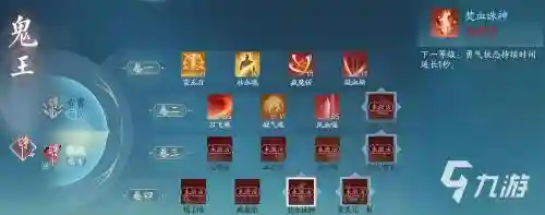 诛仙手游鬼王主线任务要送装备，诛仙手游鬼王最新攻略2021插图
