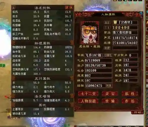 大话西游2在哪洗装备好，大话西游2装备洗练插图