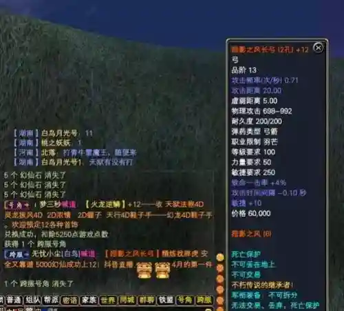 奇仙幻就装备合成，奇仙幻神百度百科