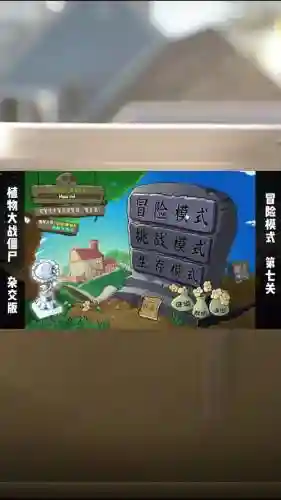 冒险逃生第7关攻略，冒险逃生framed攻略插图1