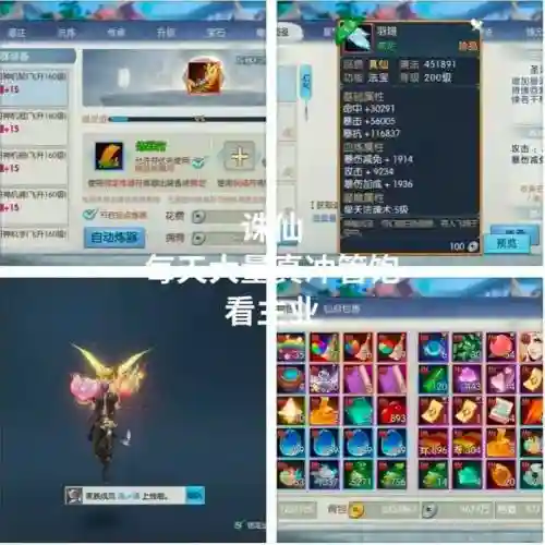 诛仙真仙装备升级消费，诛仙真仙装备升级要多少碎片
