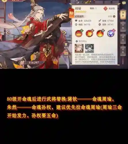 三国幻想志大陆阵容搭配，三国志幻想大陆阵容搭配攻略插图
