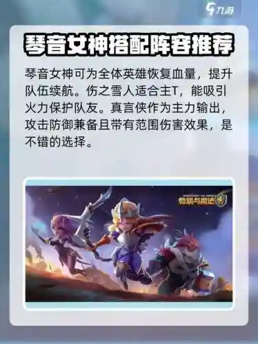 物质与魔法最强搭配阵容，物质与魔法升级哪个兵插图