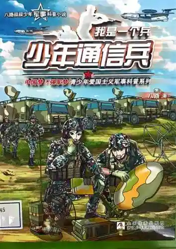 坦克世界通信兵的哪个技能最有用，通信兵怎么训练