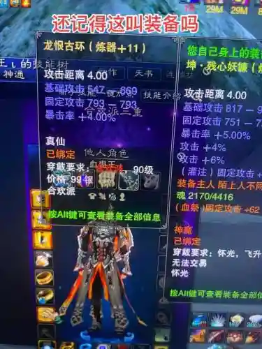 诛仙武器模型文件，诛仙装备库插图
