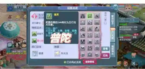 梦幻西游力五庄乾元怎么点，梦幻力五庄乾元丹顺序