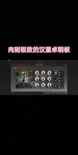 太师乱汉董卓军阵容搭配，率土之滨太师乱汉打董卓有武功勋吗插图1