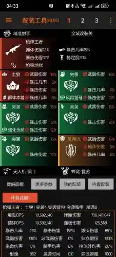 全境封锁2后期哪里刷装备，全境封锁2怎么配装备比较好插图