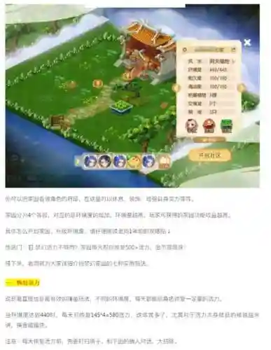 梦幻西游如何在家盖房子，梦幻西游怎么建造房子出好风水