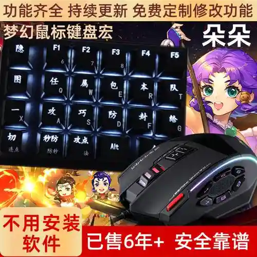 玩梦幻西游用什么鼠标，玩梦幻西游用什么鼠标手不酸
