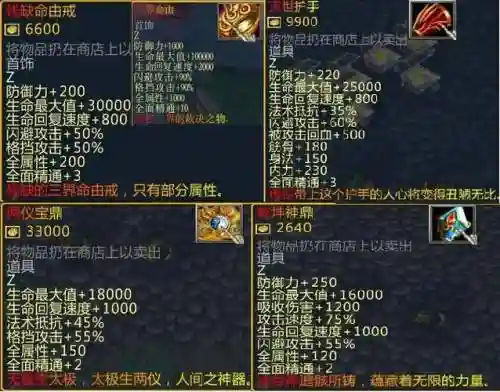 仙之侠道1.6z级武器，仙之侠道16 武器表