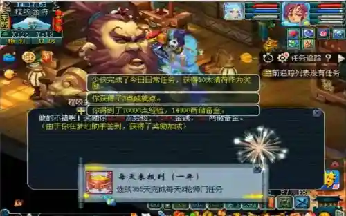 梦幻西游69做师门，梦幻西游69做师门亏不亏插图