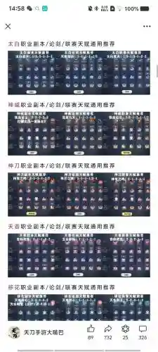天刀三个职业技能介绍，天刀所有职业攻略大全插图