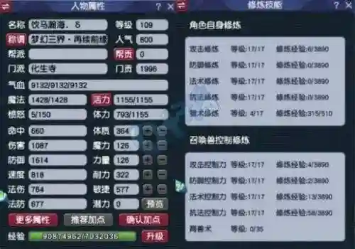 化生秒6技能要多少钱，化生哪个技能加法伤插图